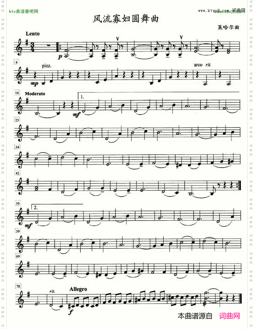 风流寡妇圆舞曲_四重奏分谱