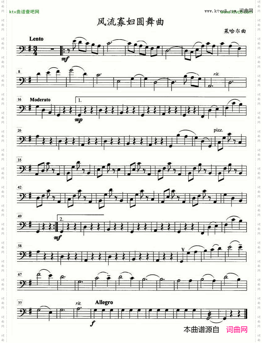 风流寡妇圆舞曲_四重奏分谱