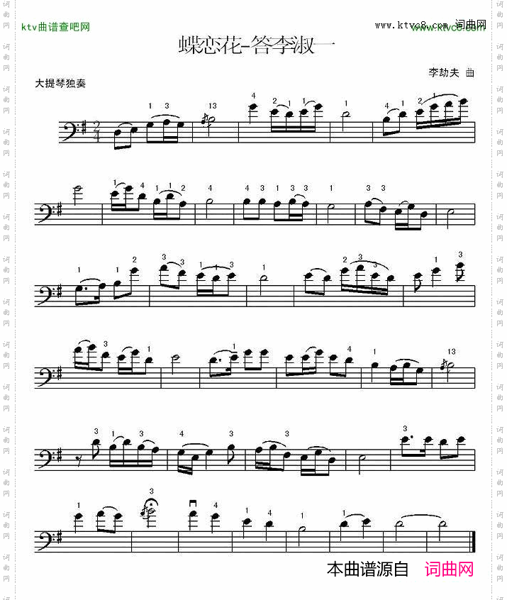 蝶恋花·答李淑一大提琴谱
