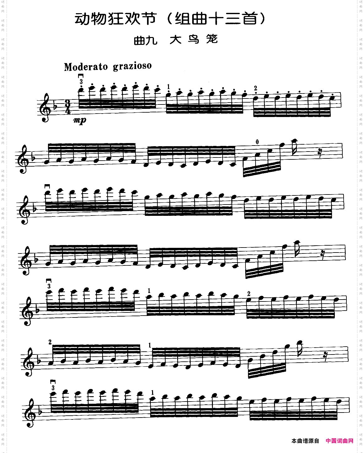 动物狂欢节组曲：九、大鸟笼