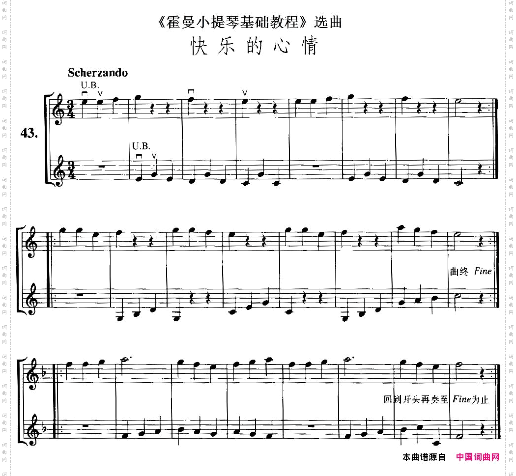 《霍曼小提琴基础教程》选曲：快乐的心情小提琴二重奏
