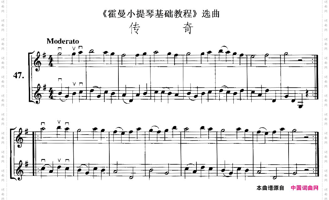 《霍曼小提琴基础教程》选曲：传奇小提琴二重奏