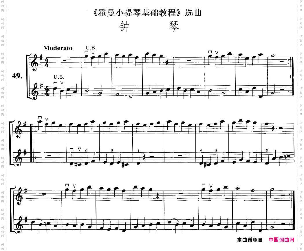 《霍曼小提琴基础教程》选曲：钟琴小提琴二重奏