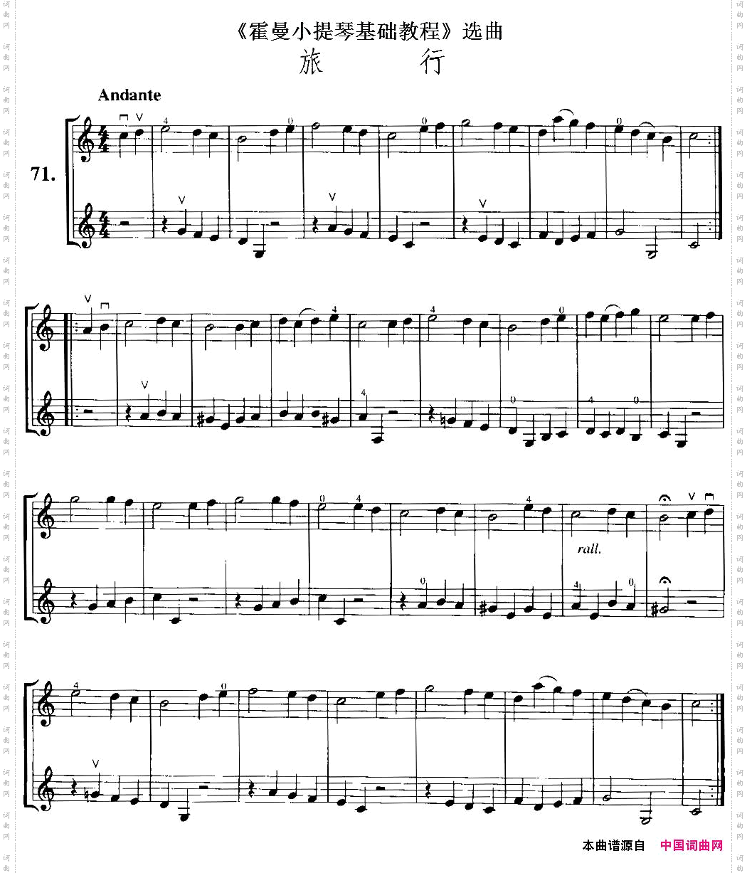 《霍曼小提琴基础教程》选曲:旅行小提琴二重奏