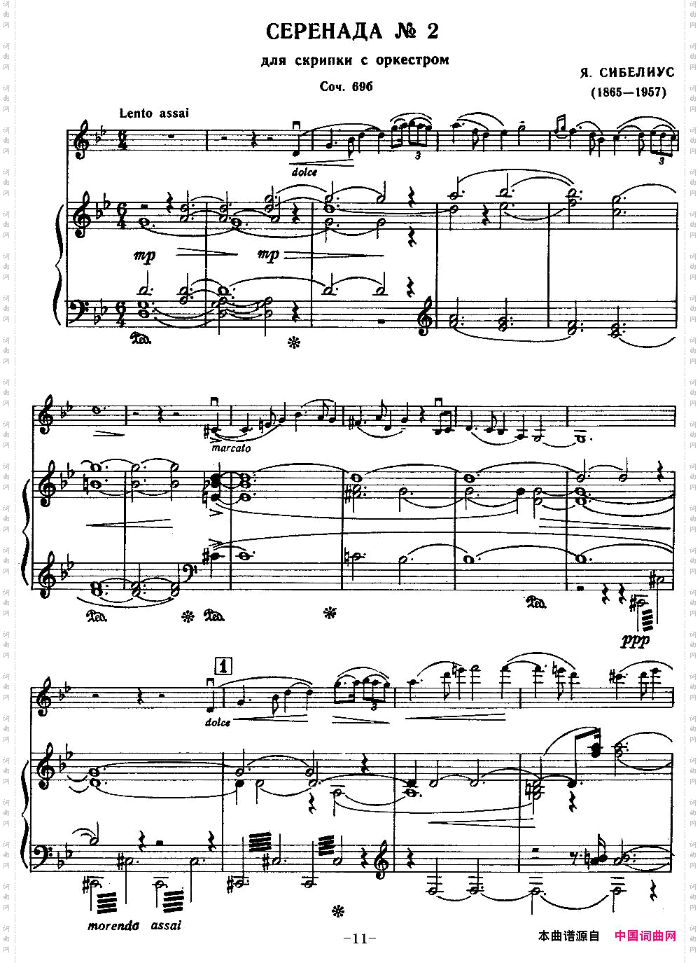 SerenadaNo.2小夜曲、小提琴+钢琴伴奏_Serenada No.2小夜曲、小提琴+钢琴伴奏