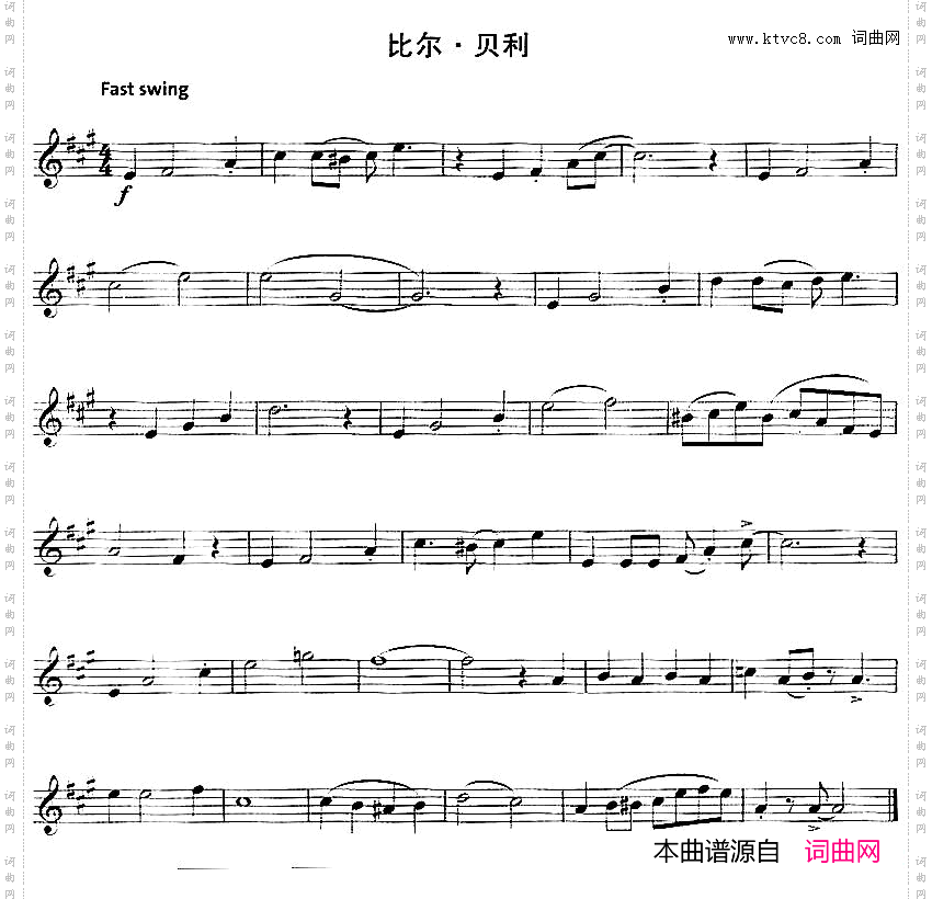 比尔·贝利