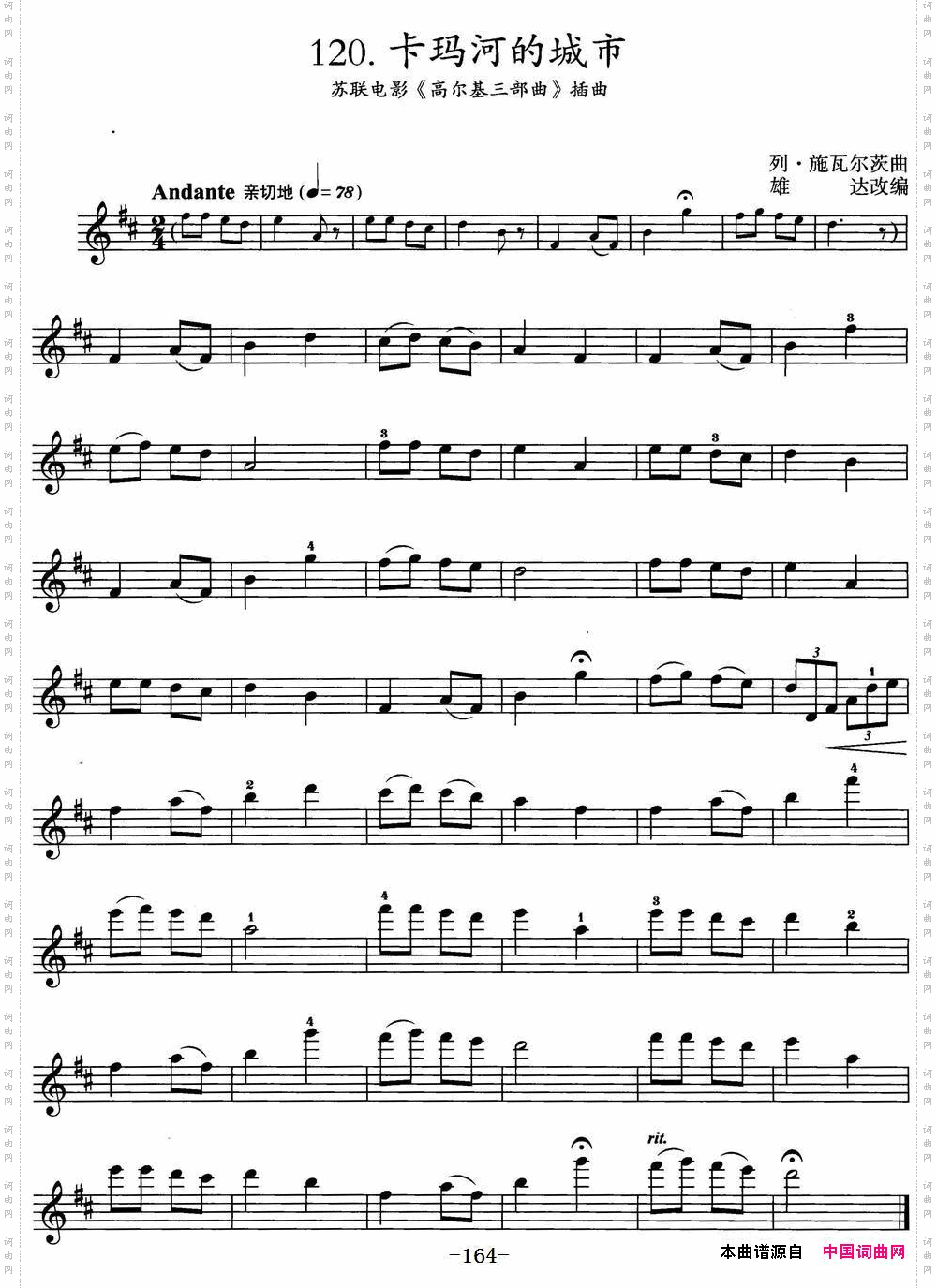 卡玛河的城市苏联电影《高尔基三部曲》插曲