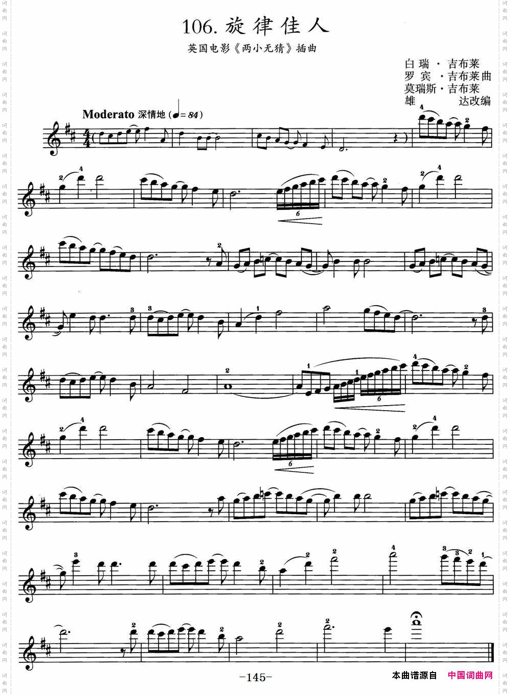 旋律佳人英国电影《两小无猜》插曲