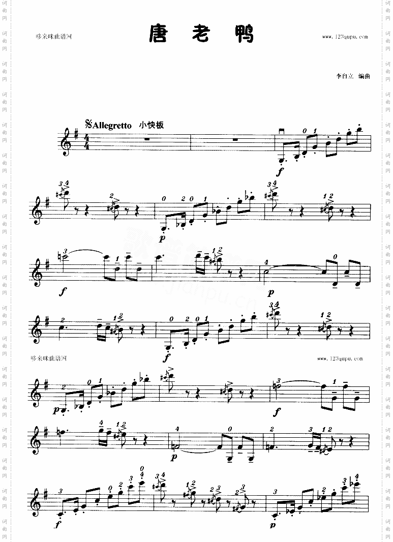 唐老鸭-小提琴学习曲