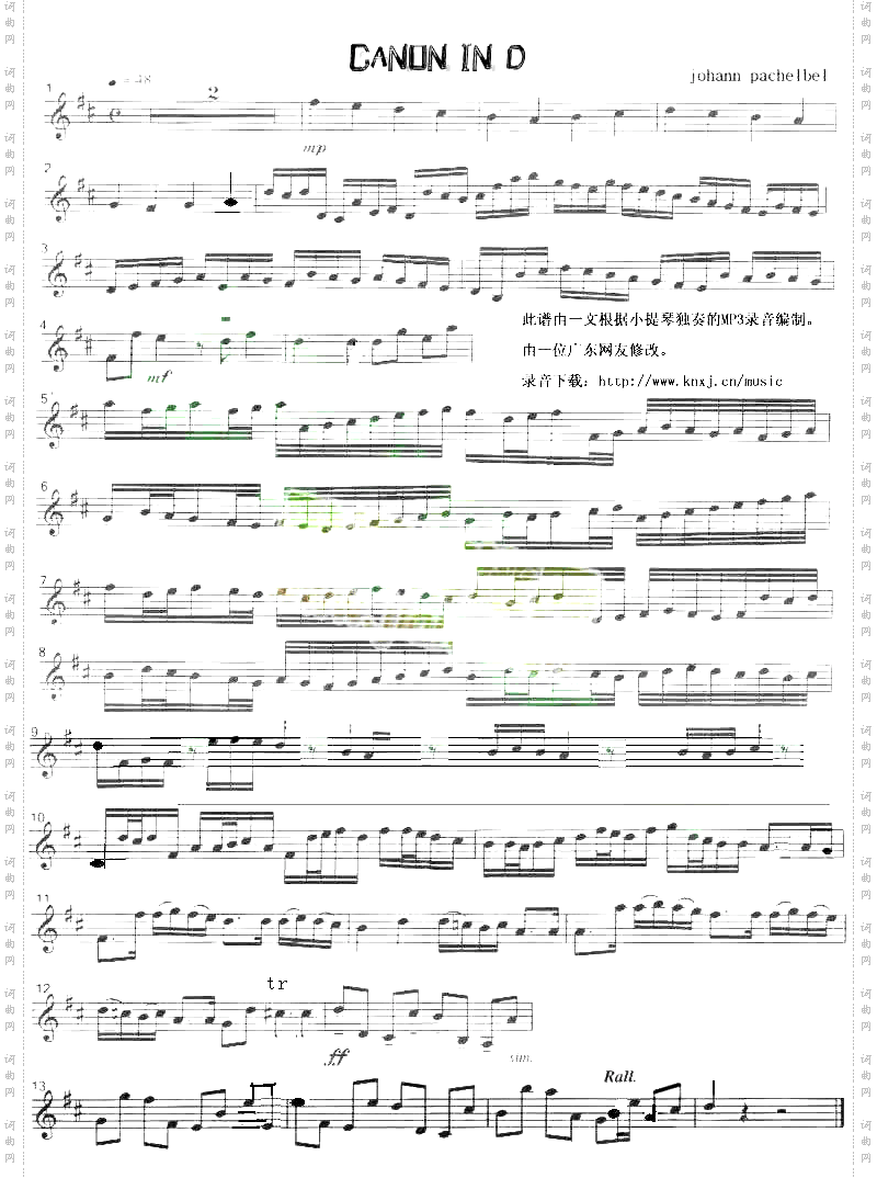 卡农小提琴独奏版