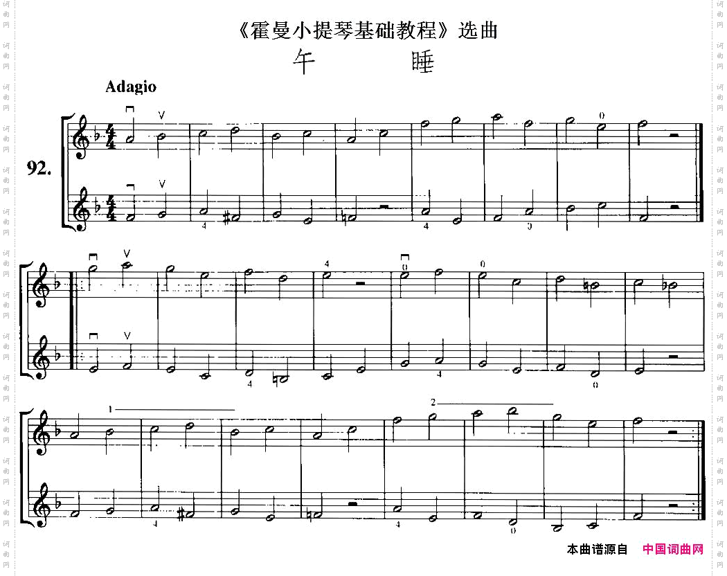 《霍曼小提琴基础教程》选曲：午睡小提琴二重奏