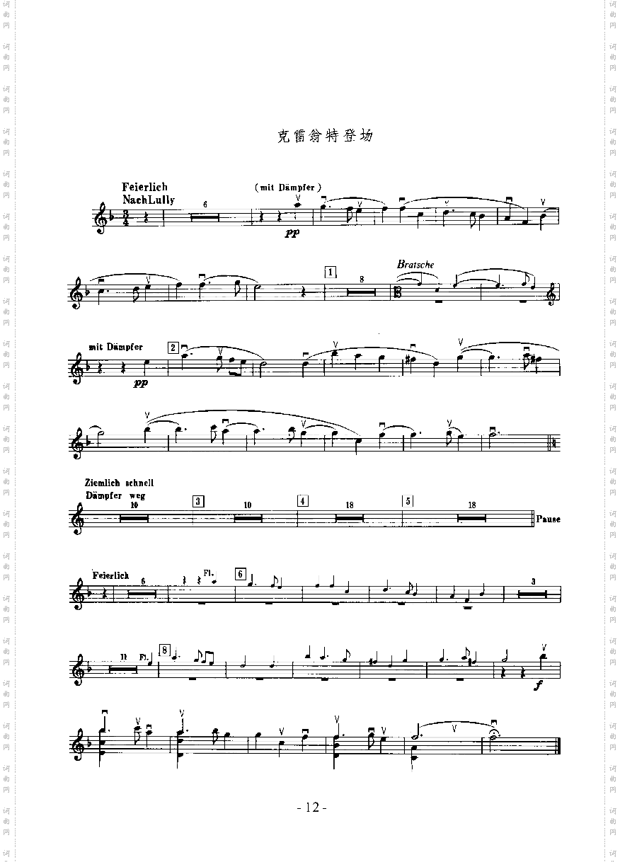 交响组曲《贵人迷》—独奏弦乐类小提琴