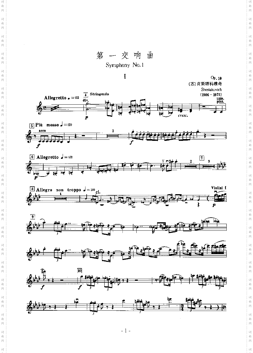 第一交响曲—独奏弦乐类小提琴
