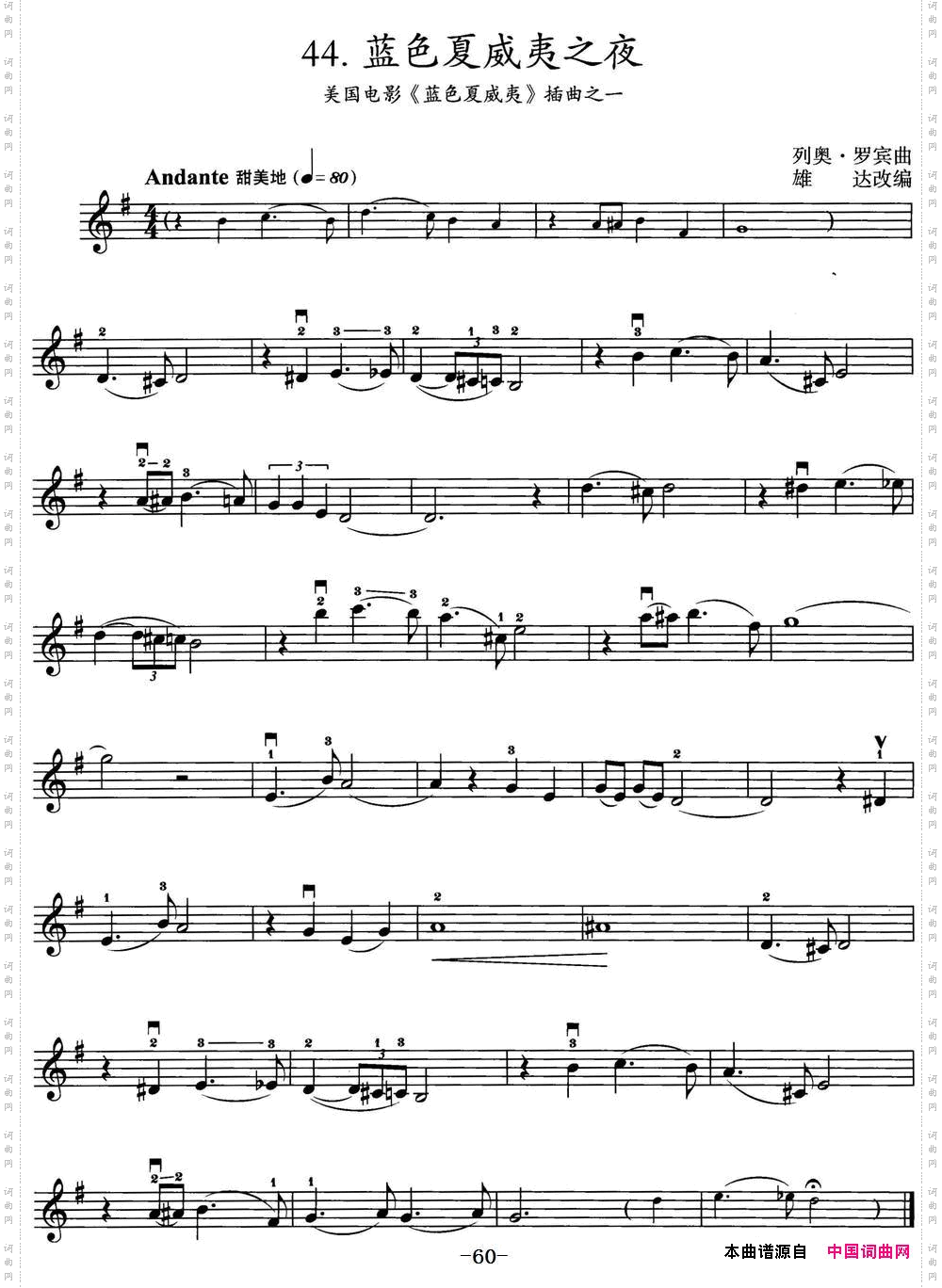 蓝色夏威夷之夜美国电影《蓝色夏威夷》插曲之一