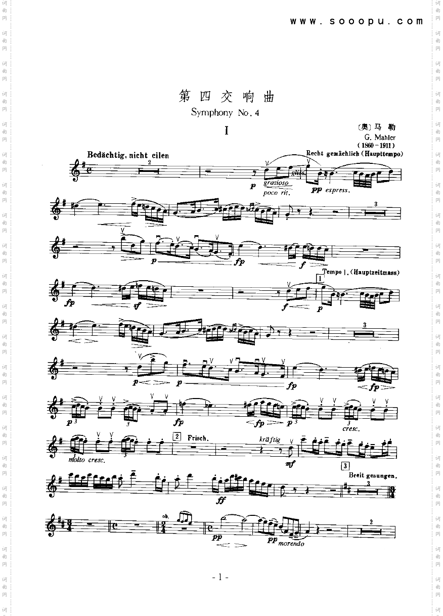 第四交响曲—独奏弦乐类小提琴