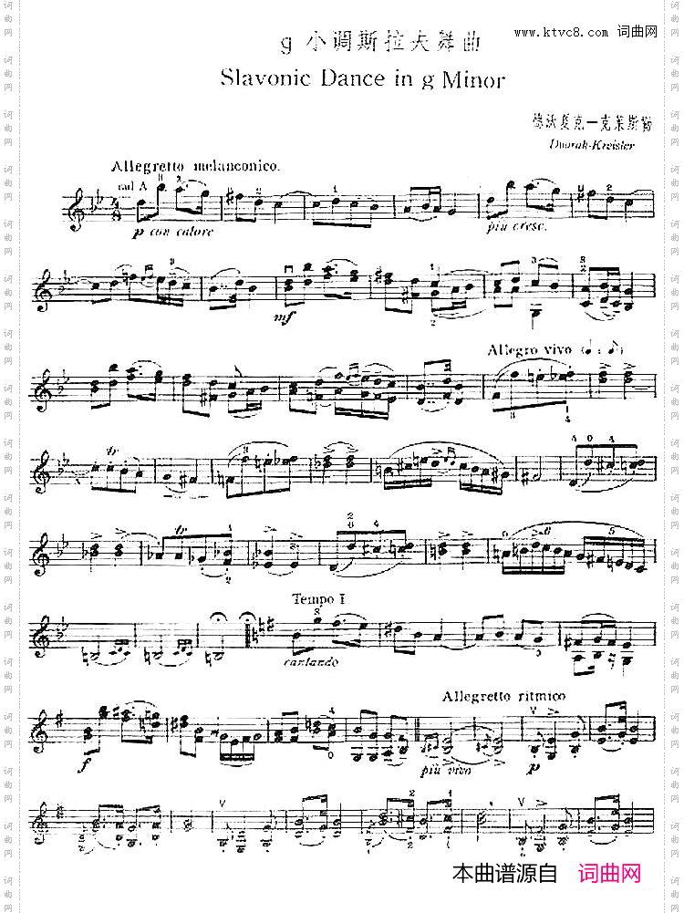 g小调斯拉夫舞曲