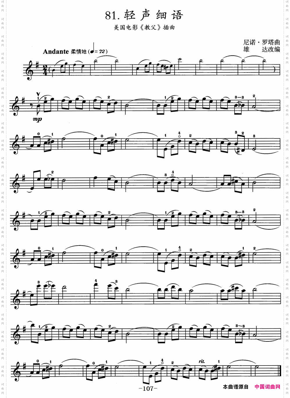 轻声细语美国电影《教父》插曲