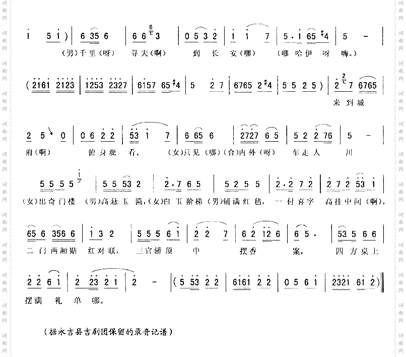 仿河南梆子:闹洞房唱段二人转