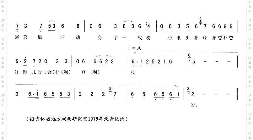诉情：刘金定探病唱段二人转
