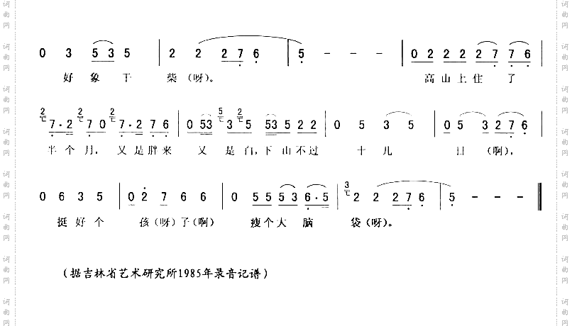 思情：刘金定探病唱段二人转