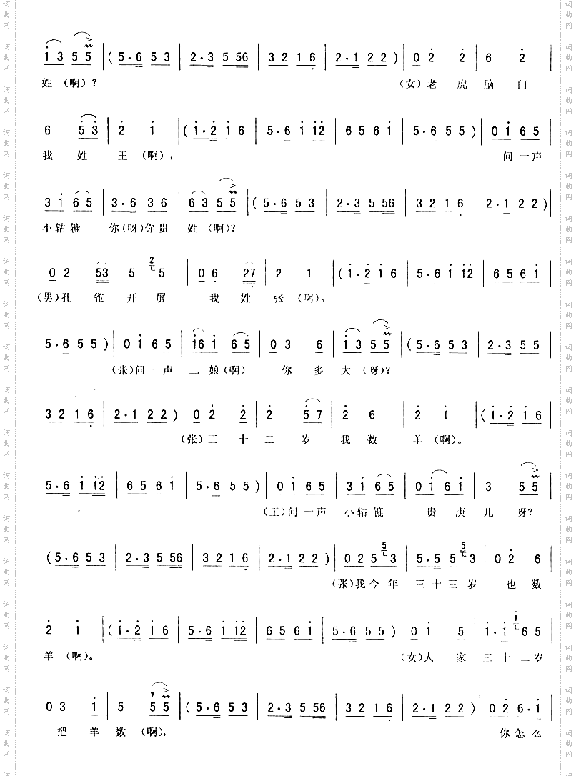 锔缸调:锔大缸唱段二人转