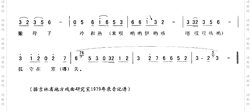 樊梨花五更:寒江唱段二人转