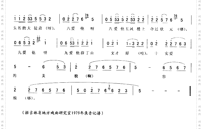 拦马正:寒江唱段二人转