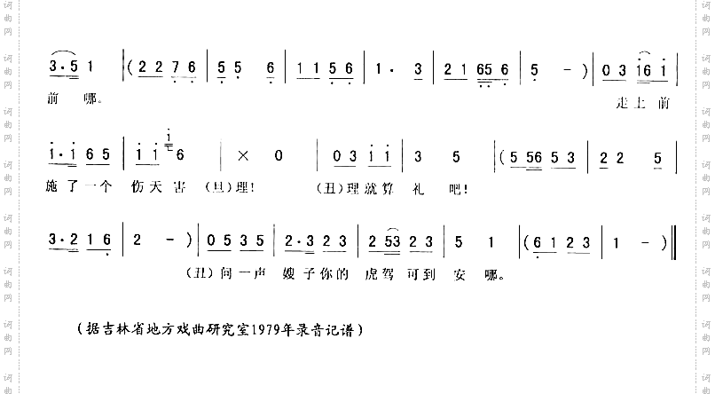 传令:寒江唱段二人转