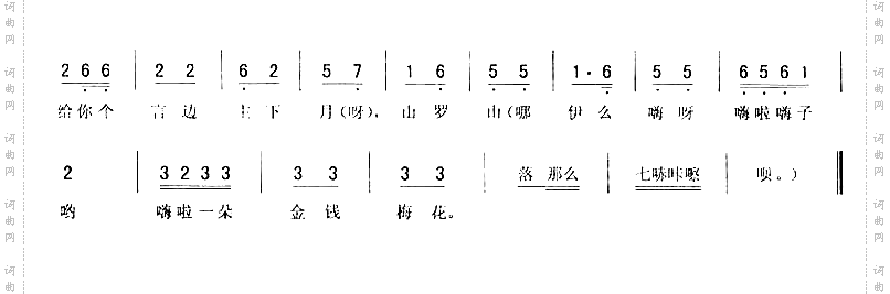 莲花落调：寒江唱段二人转