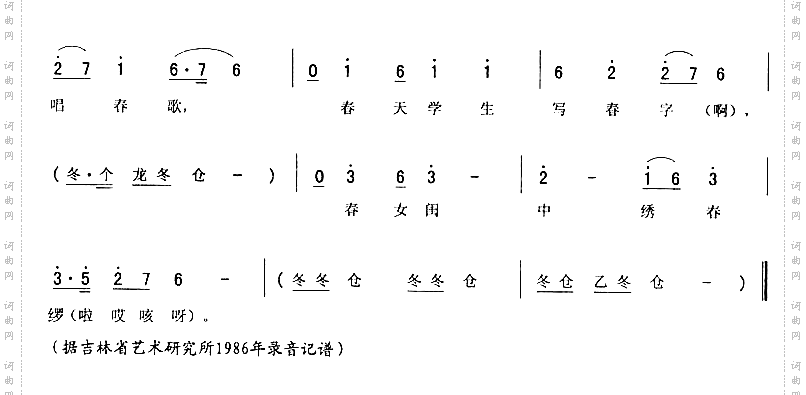 秧歌柳子二-带锣鼓_秧歌二人转