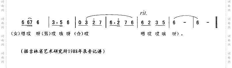 反救驾一_西厢二人转