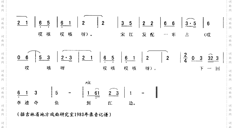 小翻车二-带锁腔_浔阳楼二人转