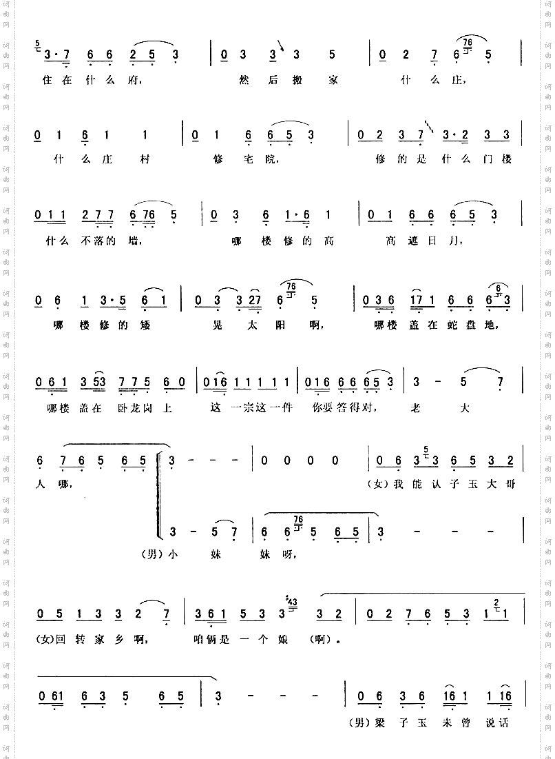 靠山调一_梁赛金擀面二人转
