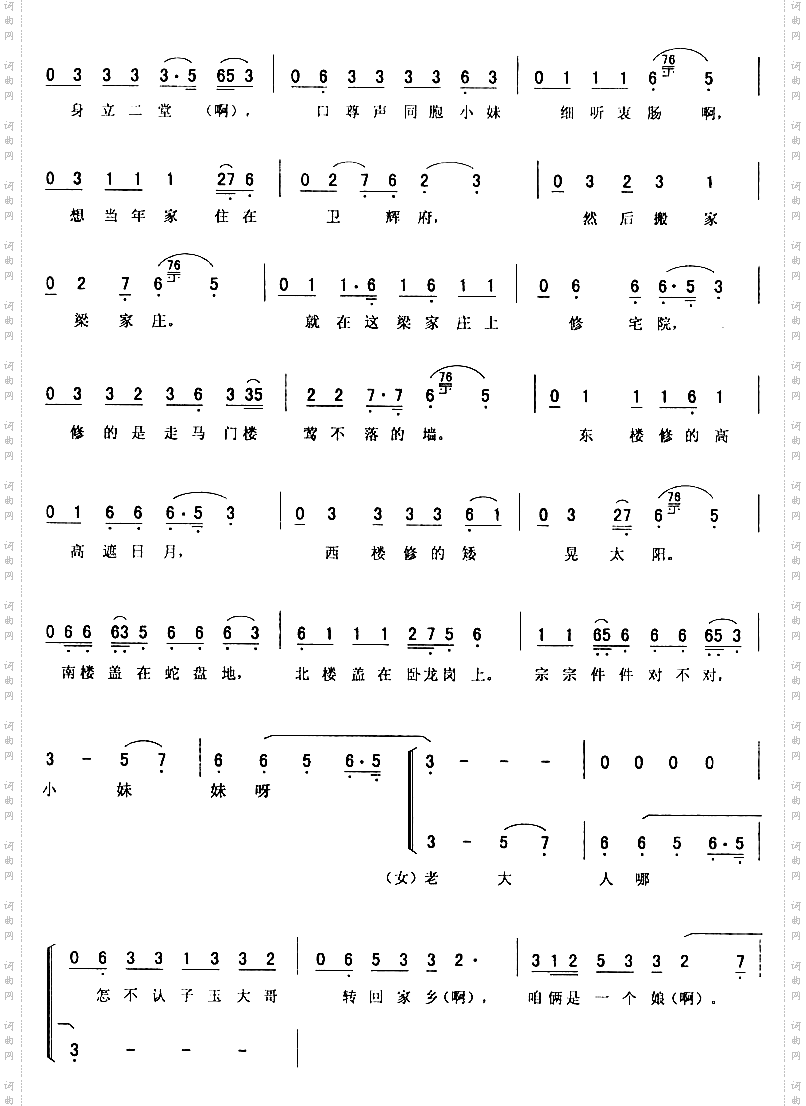 靠山调一_梁赛金擀面二人转