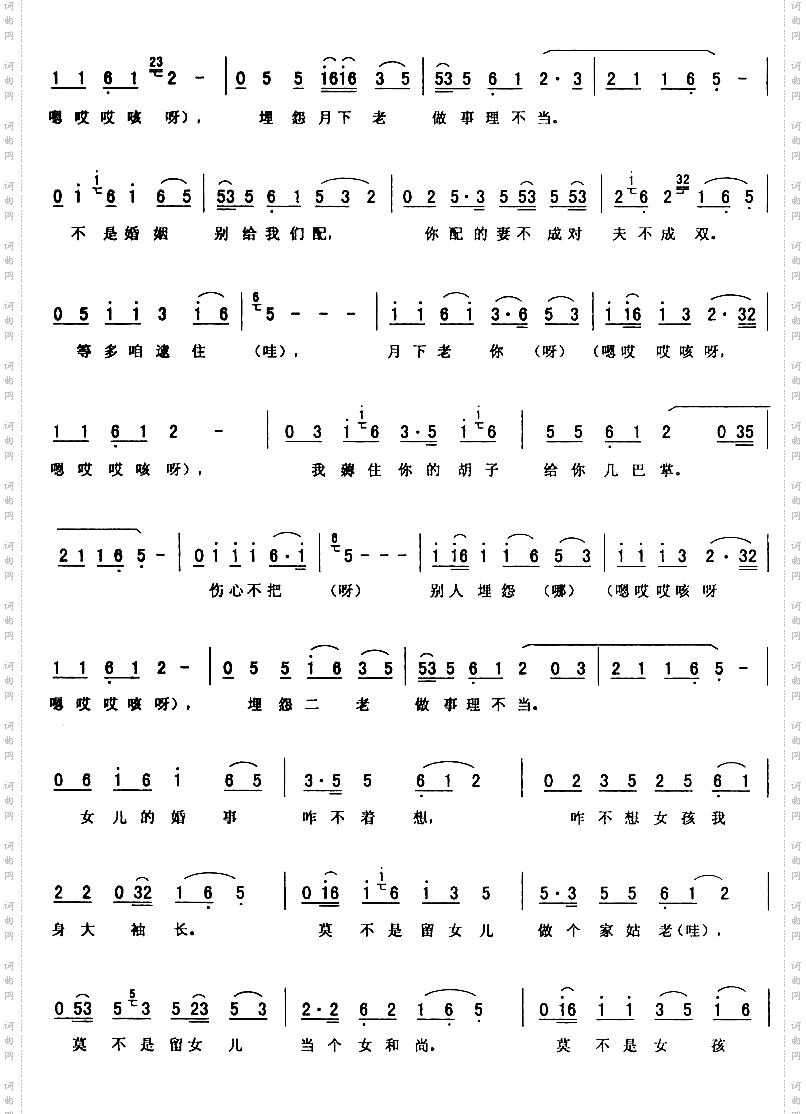 英雄悲五_西厢·写书二人转