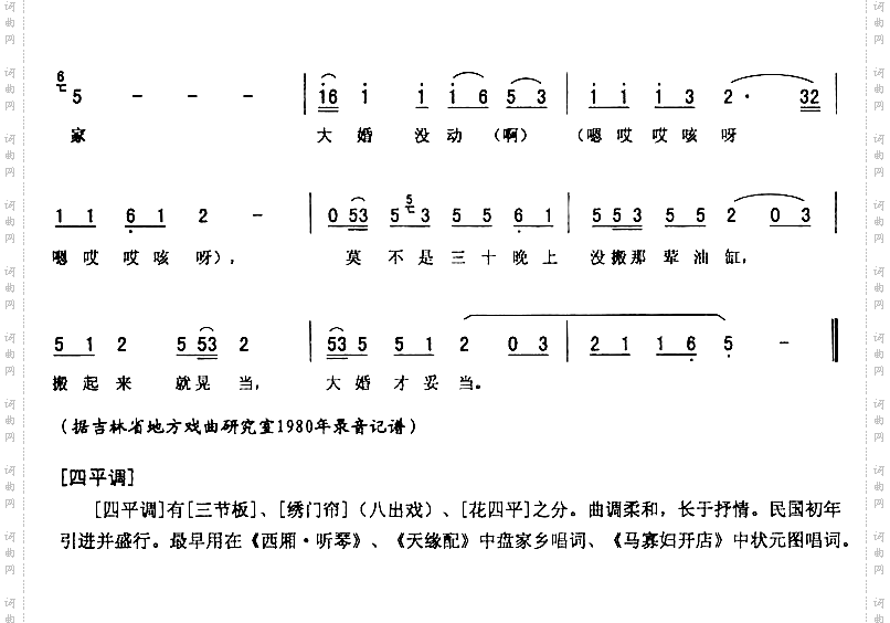 英雄悲五_西厢·写书二人转