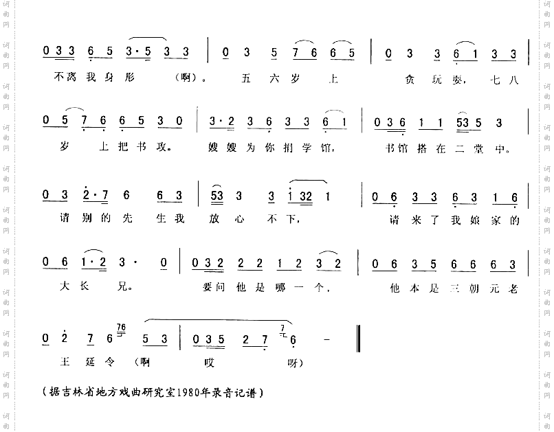 红柳子一_包公赔情二人转