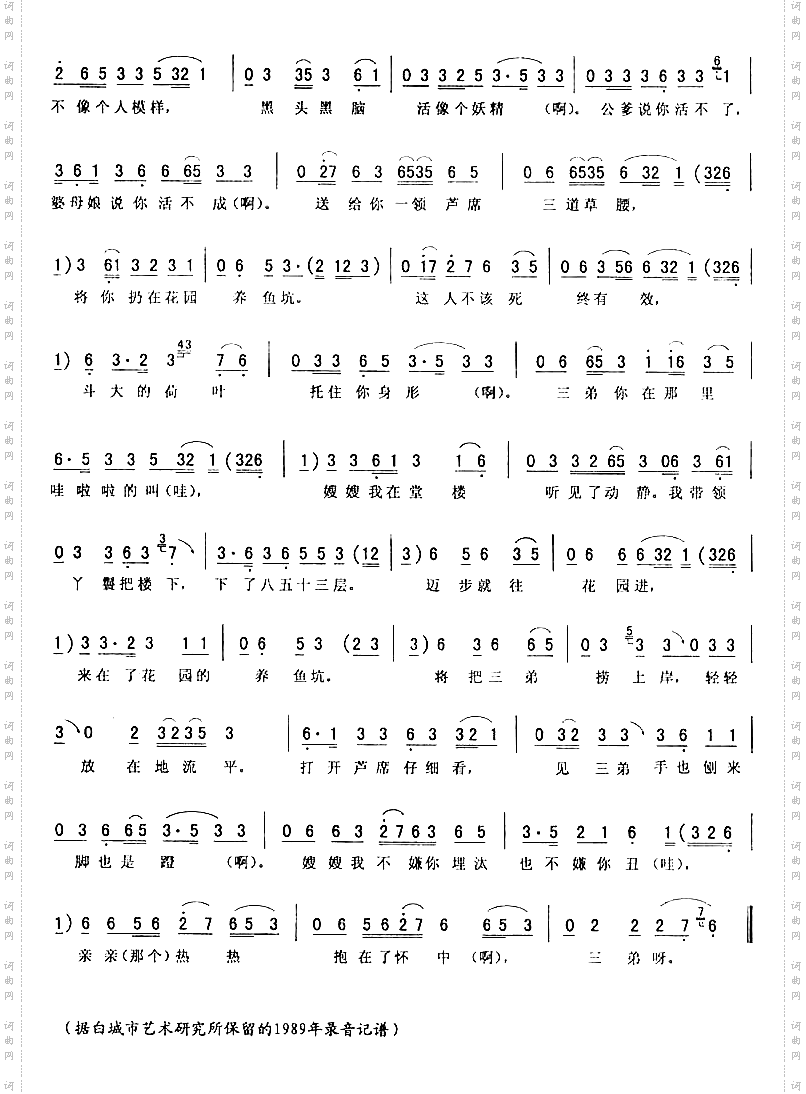 红柳子三_包公赔情二人转