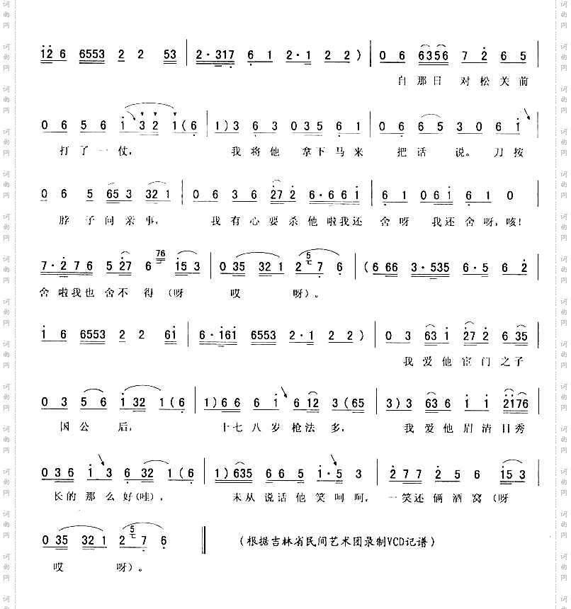 摔镜架调二_洪月娥做梦二人转