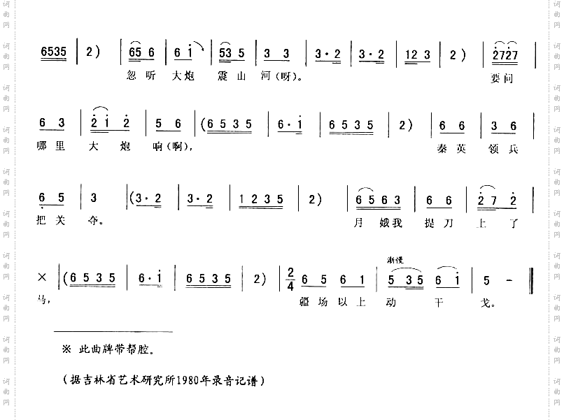 硬口柳子二_洪月娥做梦二人转