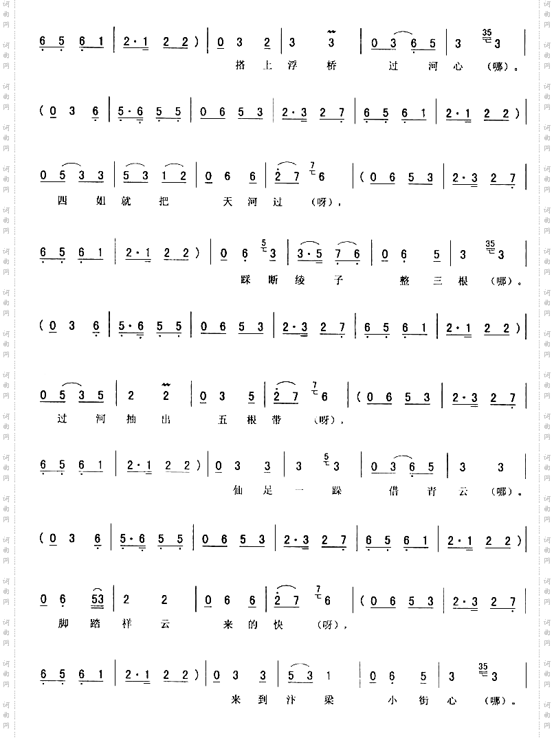 二流水武嗨嗨一_天缘配二人转