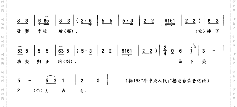 硬口武嗨嗨三_摔子劝夫二人转