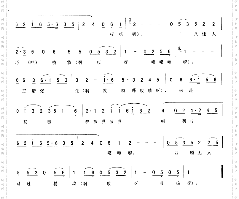 南边道胡胡腔一《西厢》唱段二人转