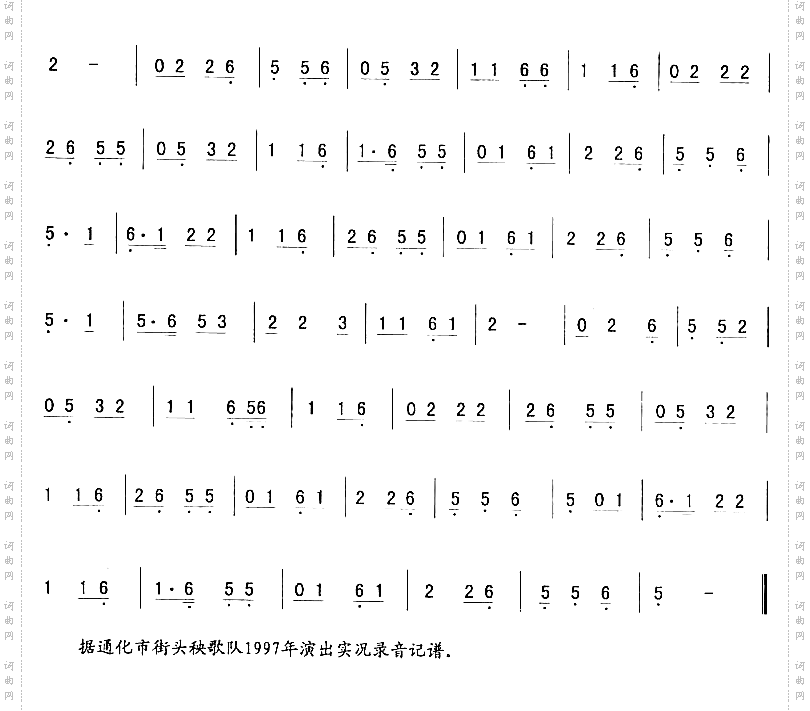 放风筝_二人转伴奏