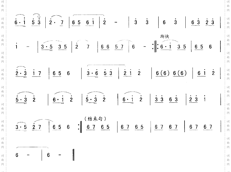 丢手帕_二人转伴奏简谱