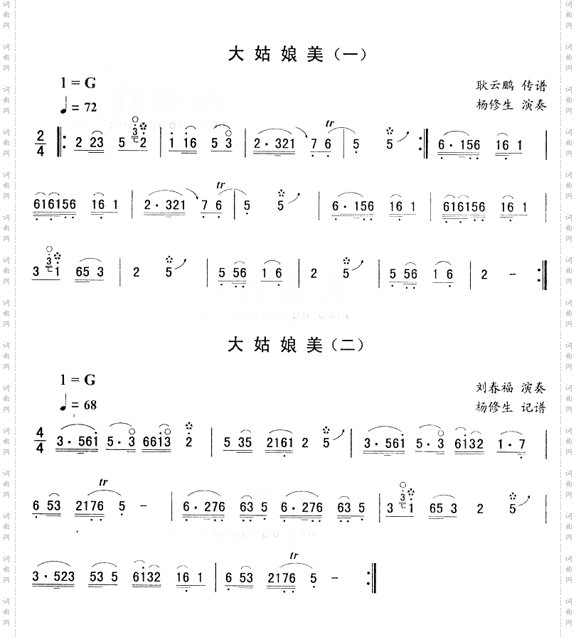 大姑娘美一二二人转伴奏