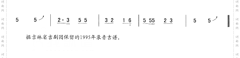 慢西城_二人转伴奏