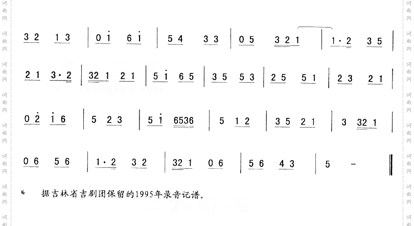 抱龙台_二人转伴奏