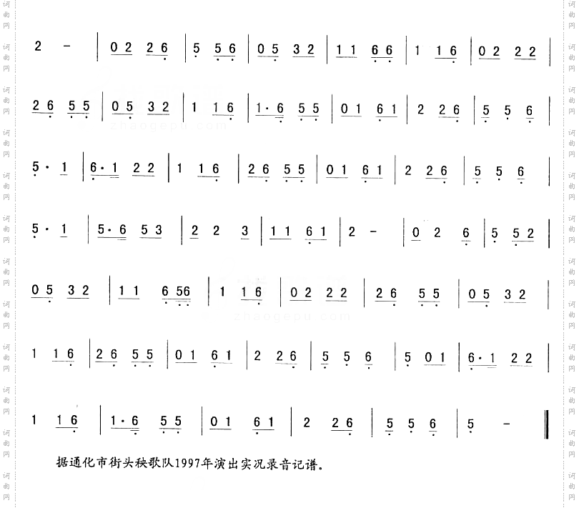 放风筝_二人转伴奏