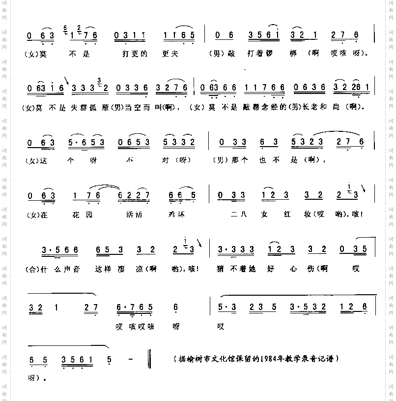 西口韵一_二人转